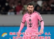 莫兰特官方公布新规，状态爆棚引发争议，连续三场30+球迷热议！的简单介绍