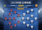 包含武汉卓尔面对河南建业，决心拿到三分的词条